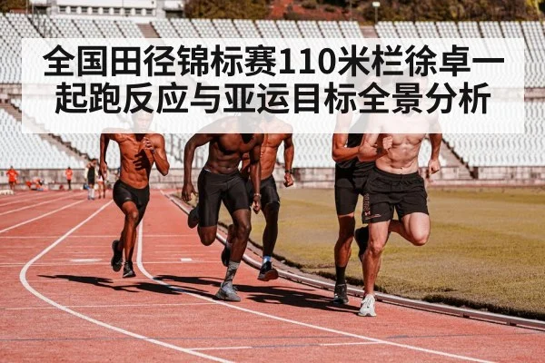 sprinter running on track stadium